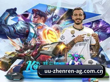 ag真人 APP