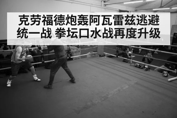 boxer training gym