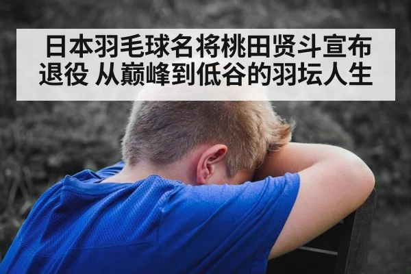 sad athlete portrait