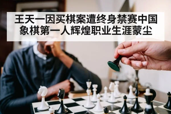 chess player thinking