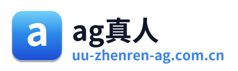 ag真人
